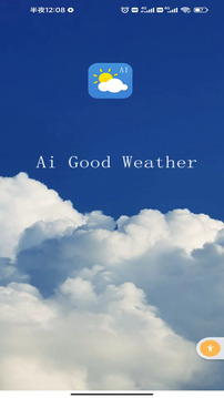 AI天氣預報截圖