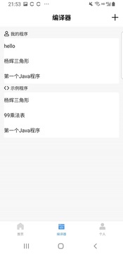 Java教程1