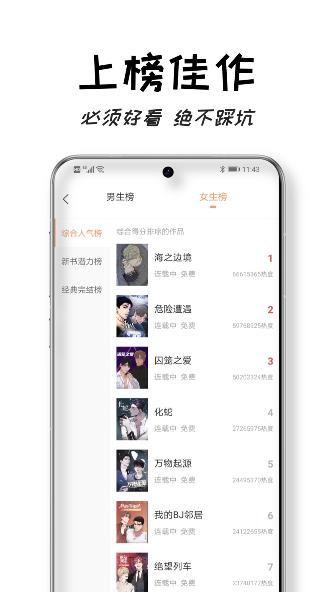 沐沐悦读v1.0.3截图2