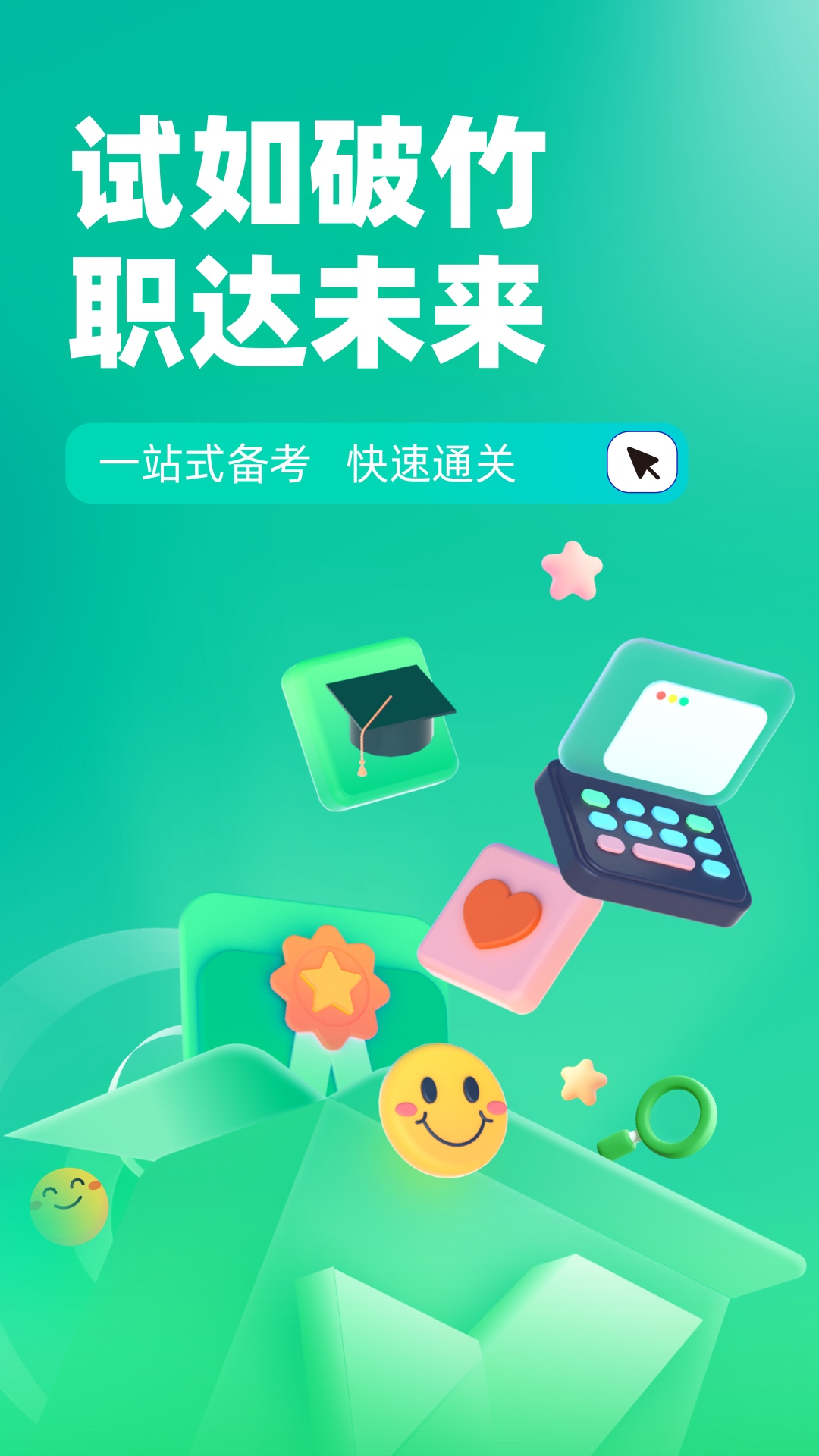 茶艺师考试聚题库v1.7.2截图4