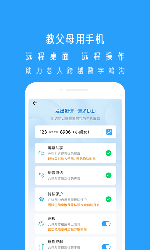 应用截图1预览