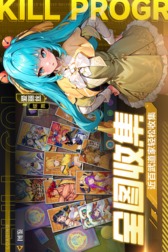 獵碼計劃截圖