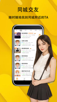 可遇交友截圖