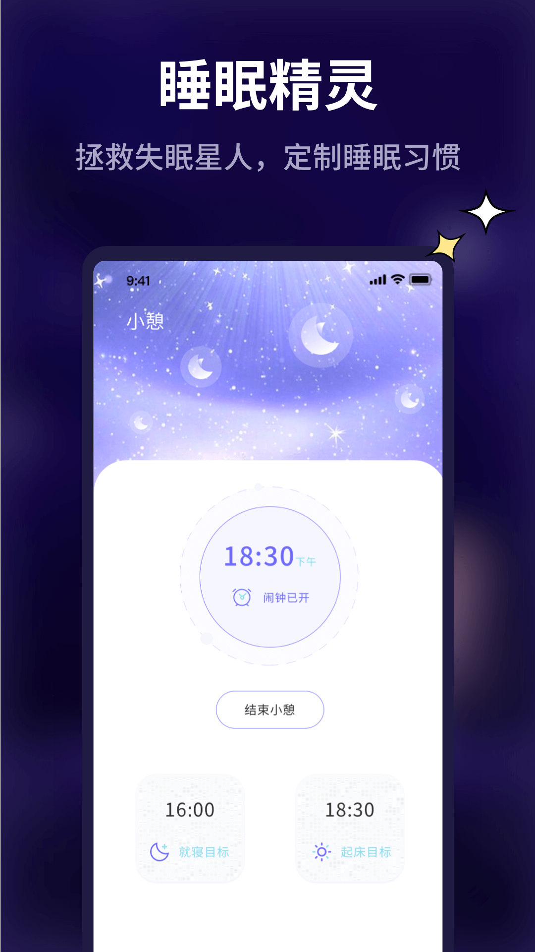 pillow好眠v1.0.0截图2