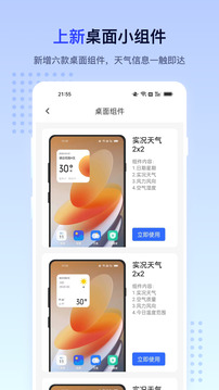 潮汐天氣截圖