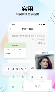 悟空工具箱截圖