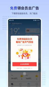 潮汐天氣截圖