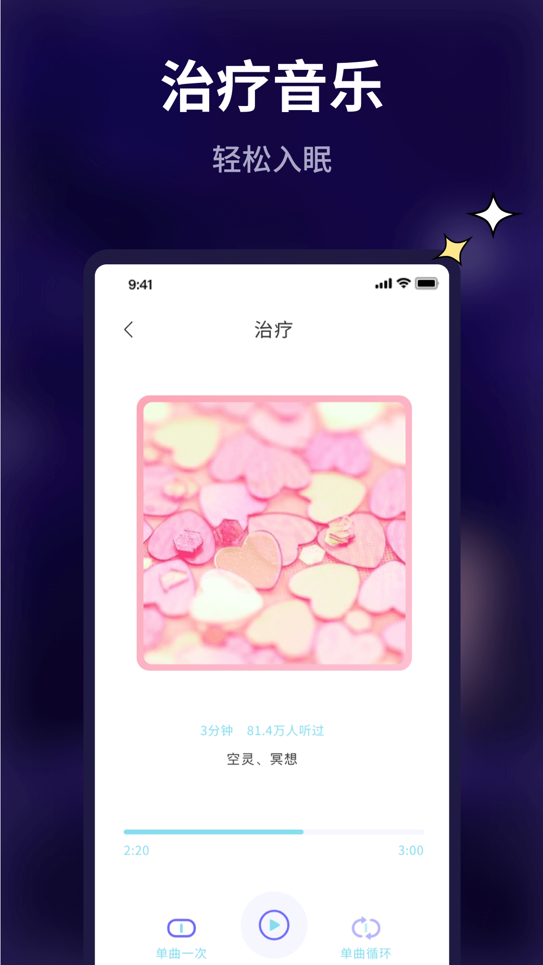 pillow好眠v1.0.0截图3