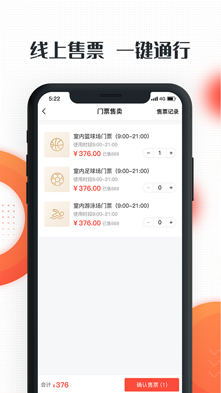 动馆掌v2.0.4截图2