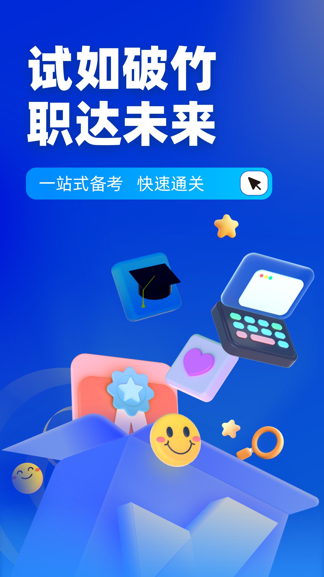 专利代理师考试聚题库截图1