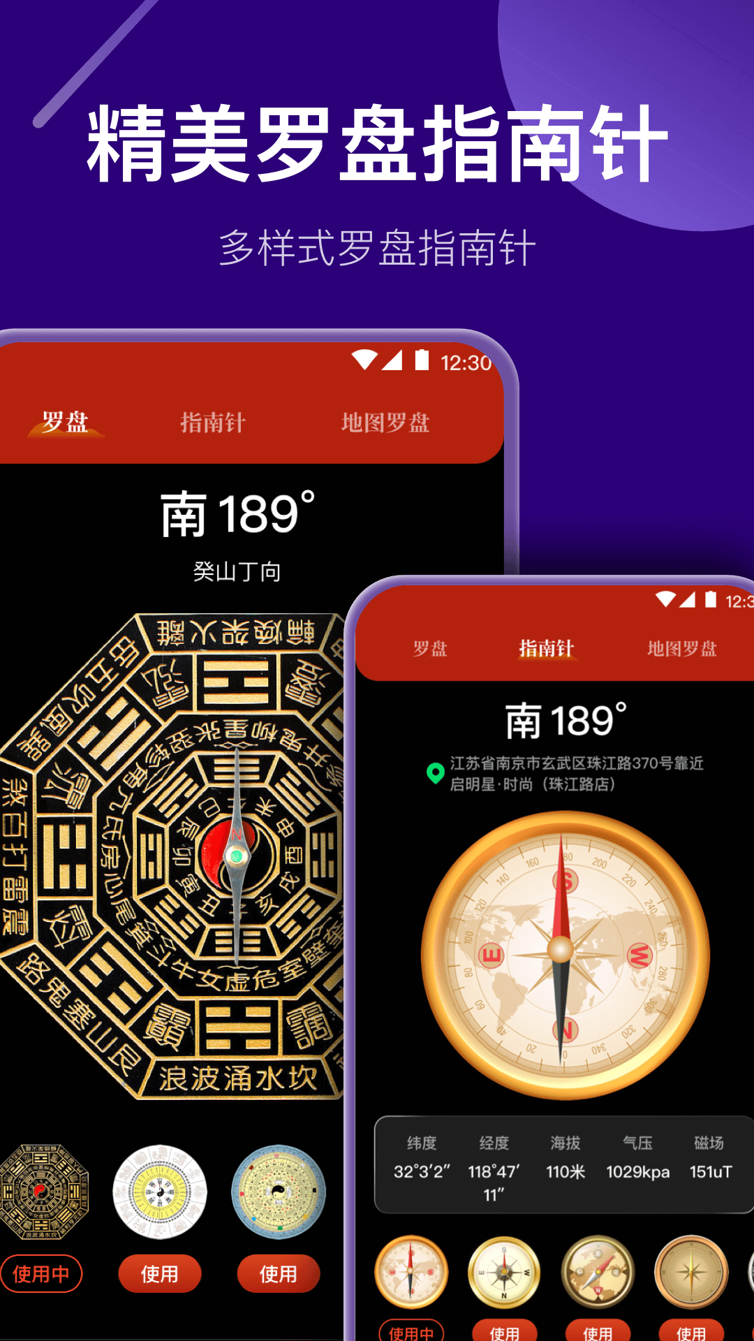 应用截图3预览