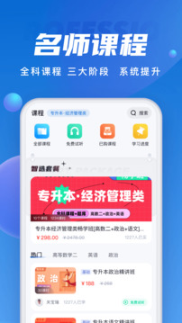 成人高考聚題庫截圖