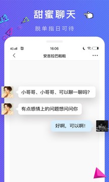 秘愛截圖