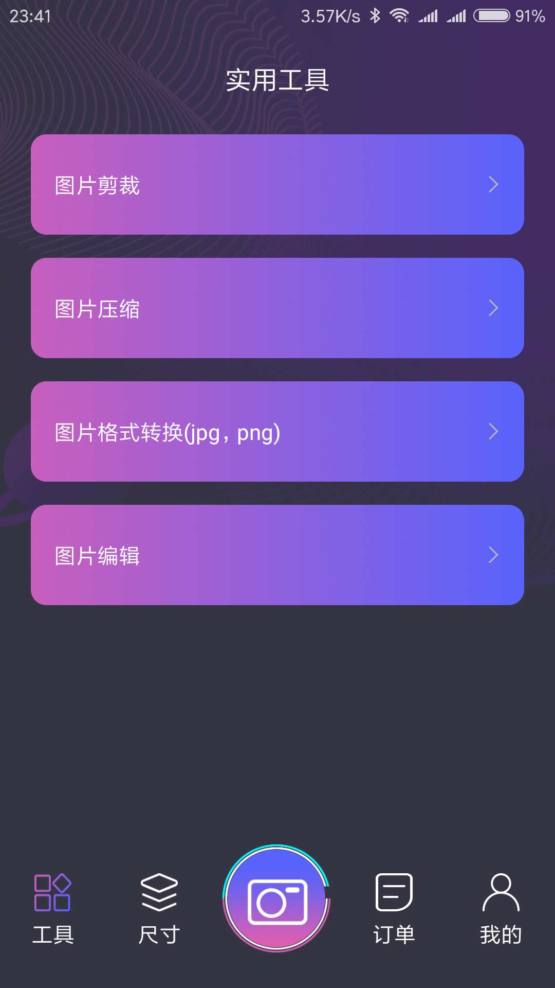 应用截图4预览