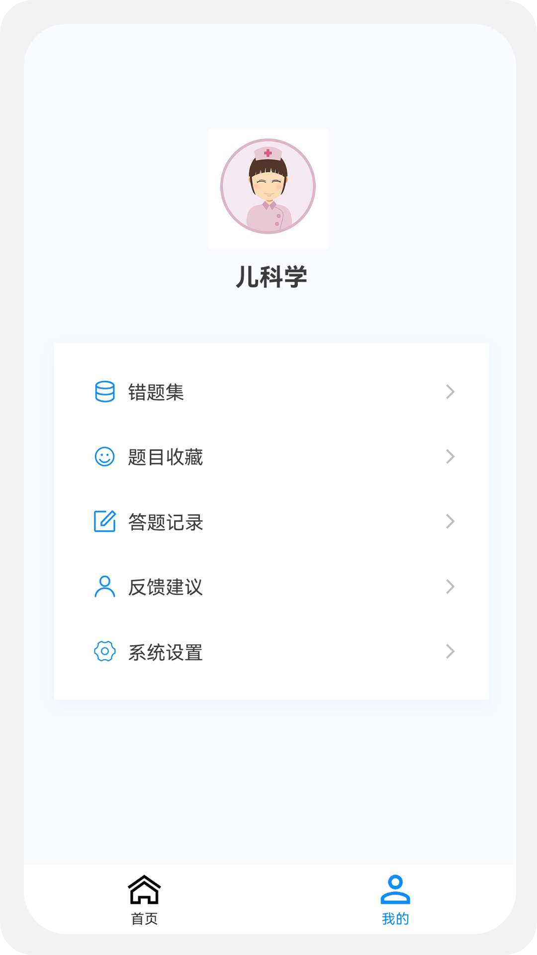 兒科學(xué)新題庫(kù)截圖預(yù)覽
