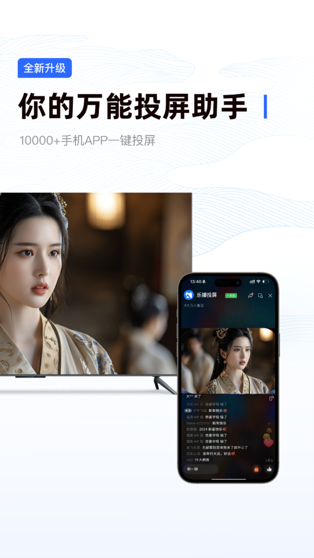 乐播投屏v5.9.98截图4