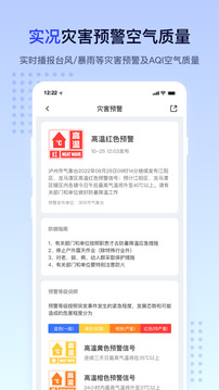 潮汐天氣截圖
