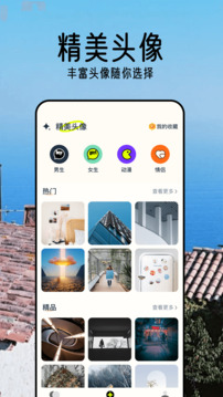 桌面壁紙精靈截圖