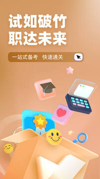 執(zhí)業(yè)獸醫(yī)考試聚題庫(kù)截圖