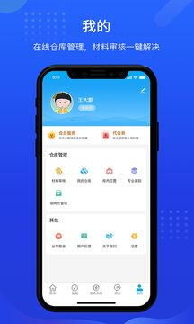酷余工程庫(kù)管截圖