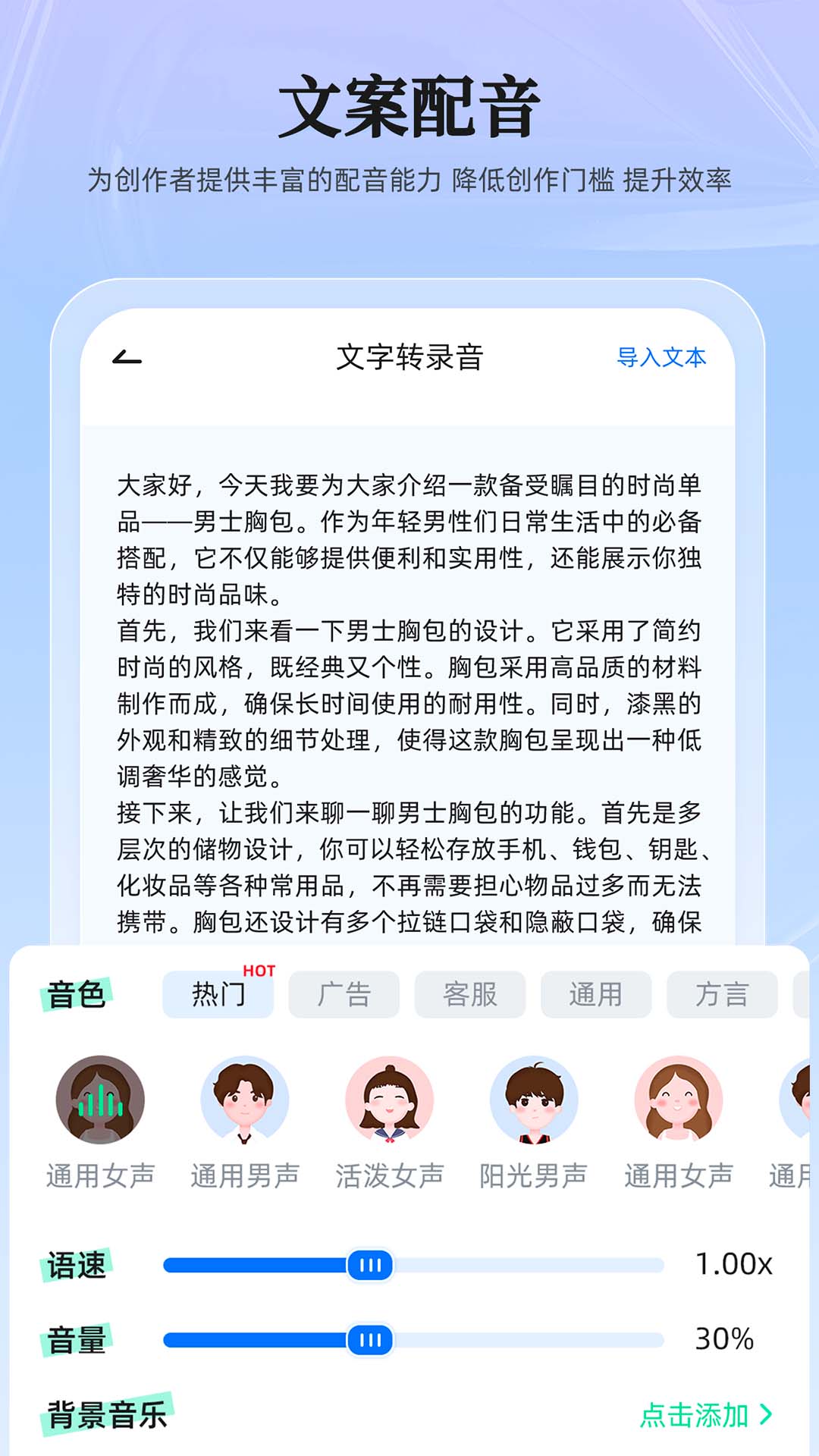 录音转换大师截图2