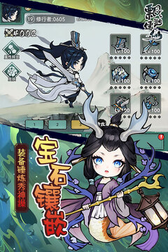 飄渺儒仙截圖