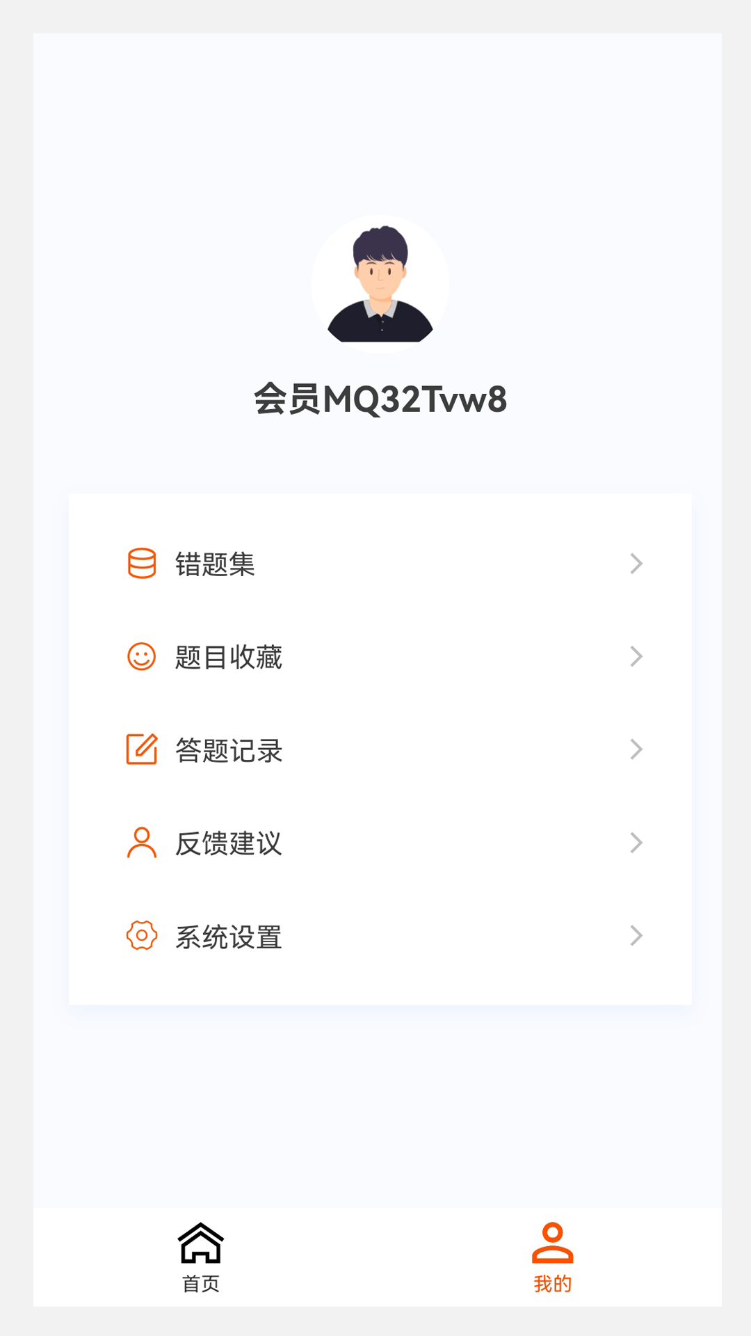 环境影响评价师原题库v1.3.0截图1