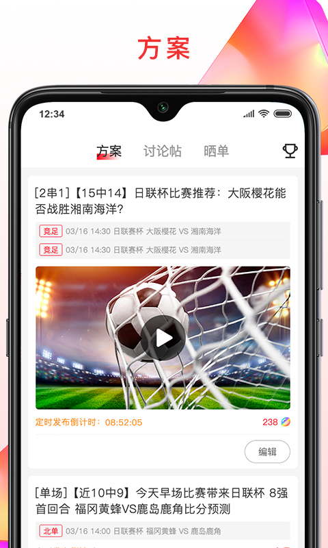 彩虹专家v2.1.6截图4