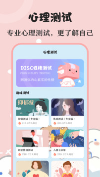 生日助手截圖