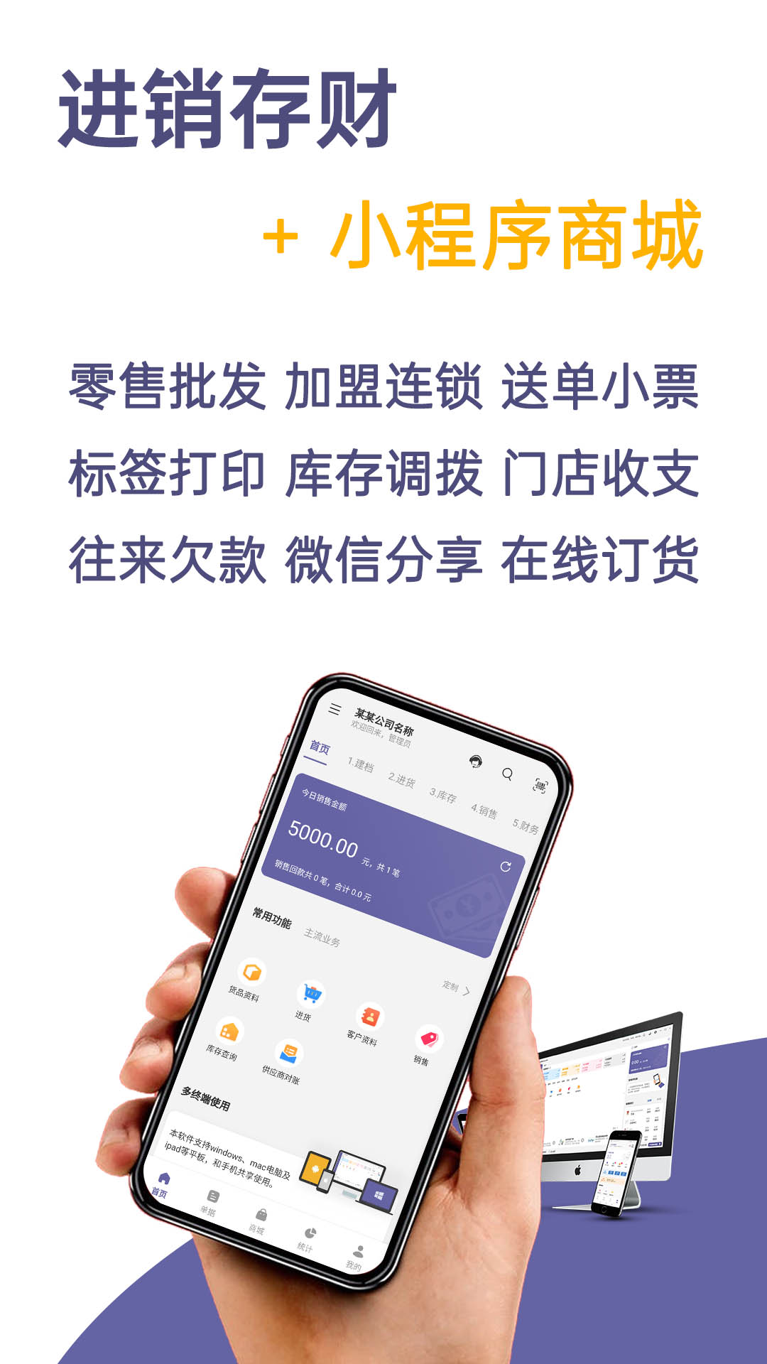 一手进销存v4.6.2截图5