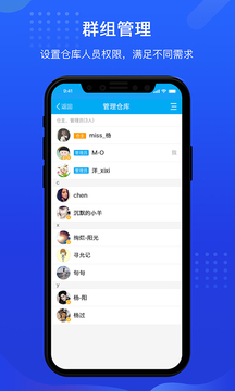 酷余工程庫(kù)管截圖