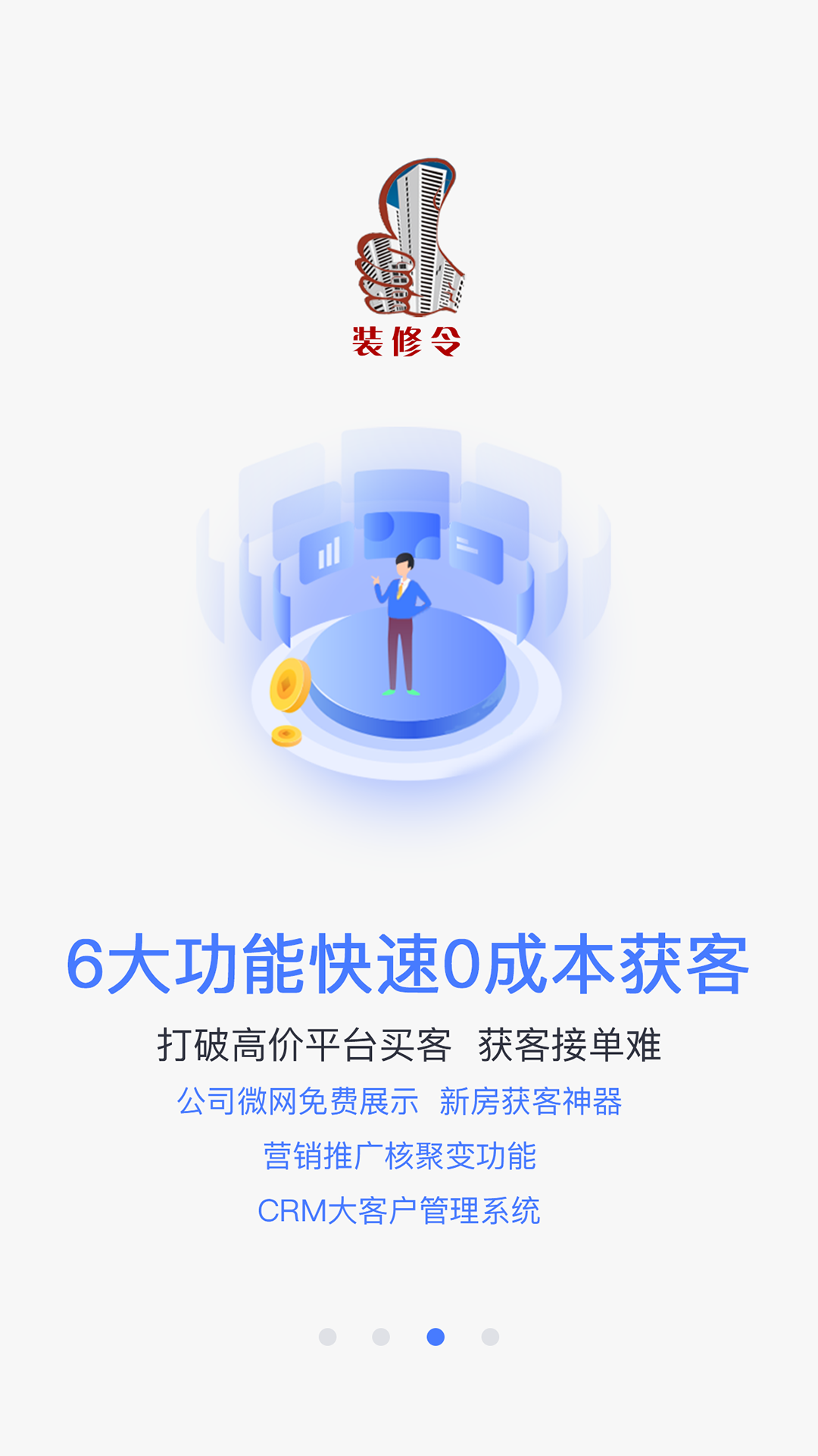 应用截图4预览