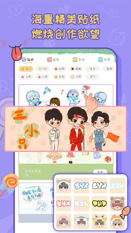 手帳喵截圖預(yù)覽