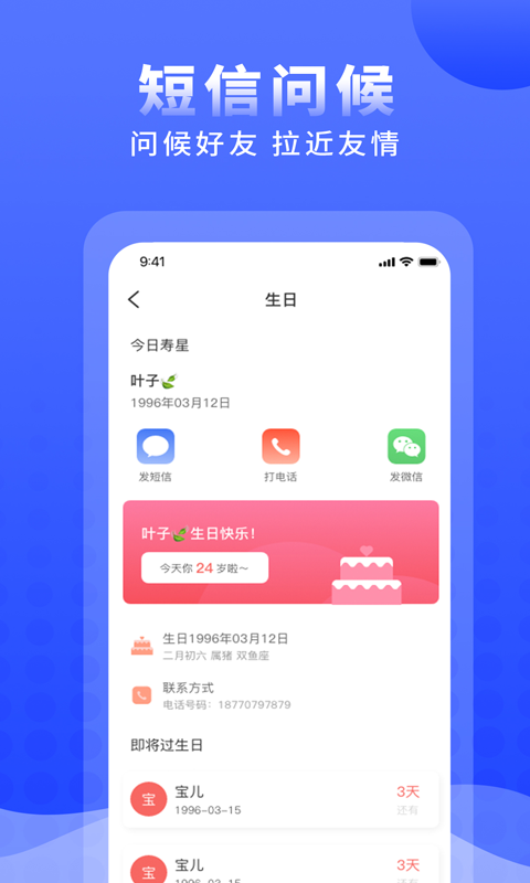 正计时软件v2.5.1截图4