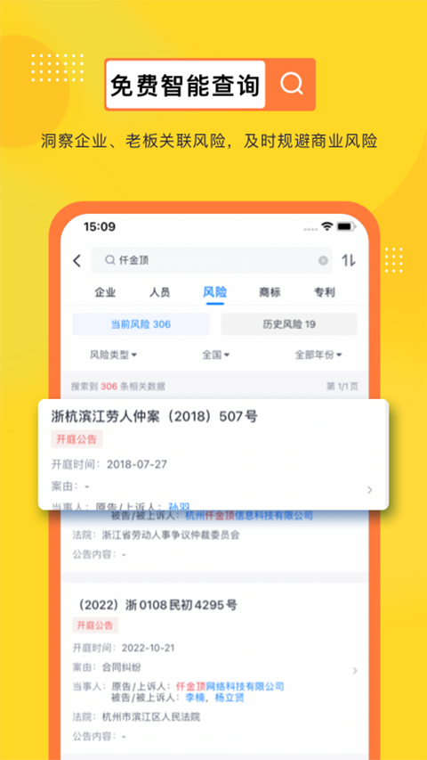 应用截图3预览