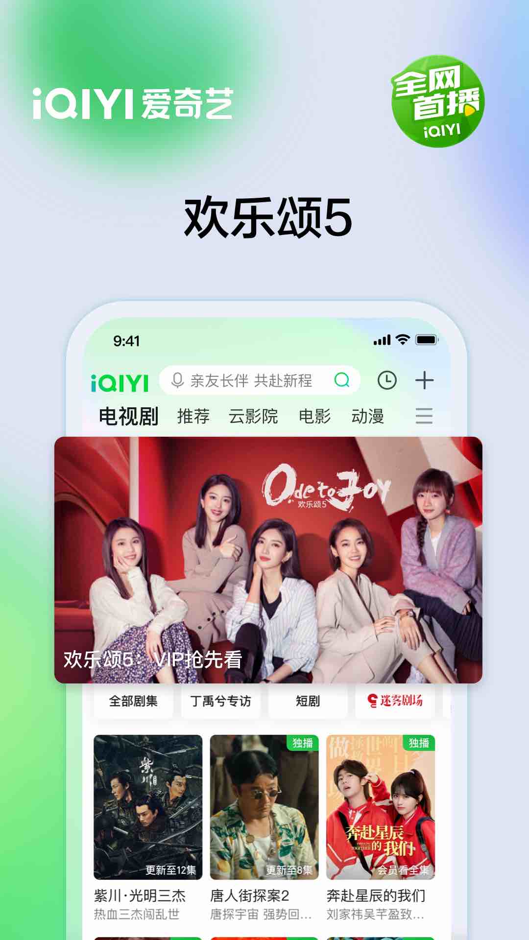 爱奇艺v15.3.5截图1