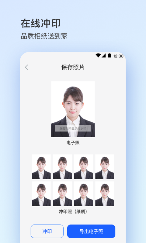 证件照v4.5.5截图3