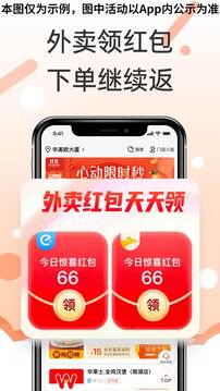 歪麥霸王餐截圖
