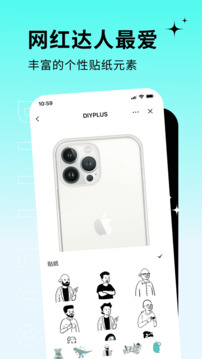 DIYPLUS2