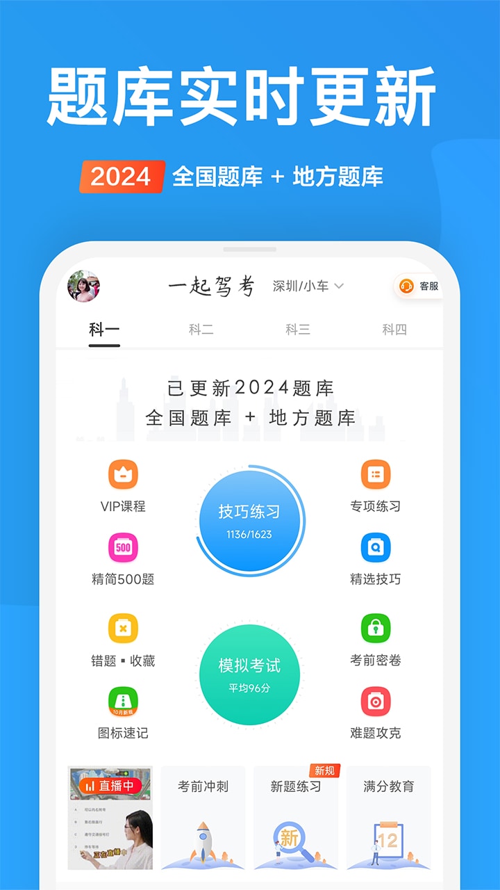 应用截图1预览