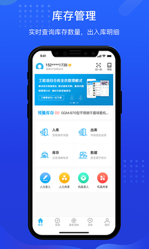 酷余工程庫(kù)管截圖