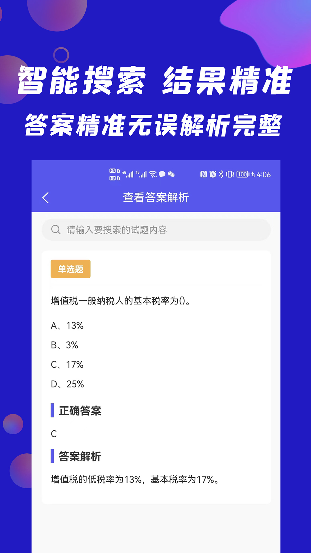 应用截图4预览