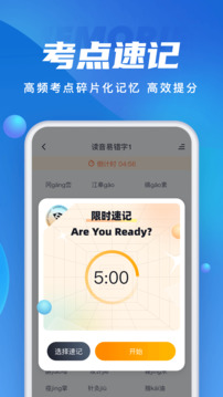 成人高考聚題庫截圖