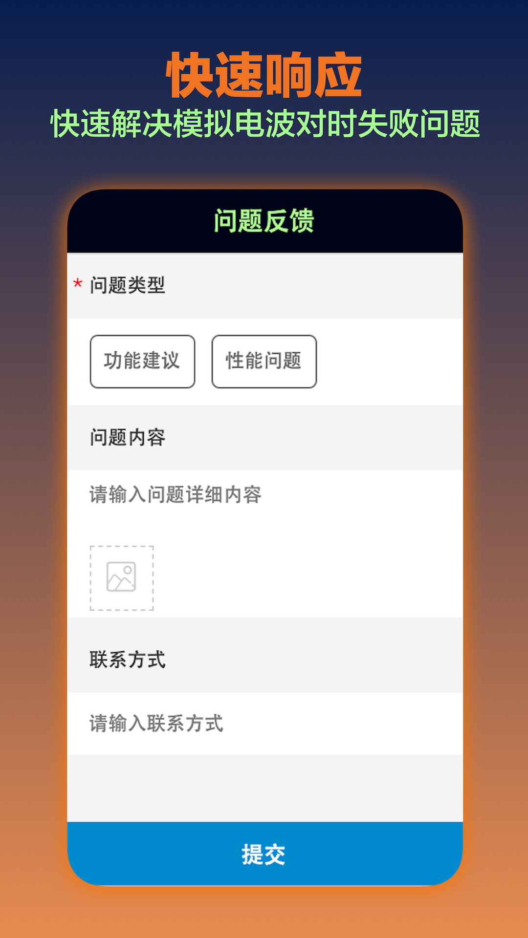 电波表对时截图4