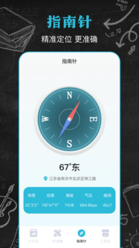 噪音音量分貝儀截圖