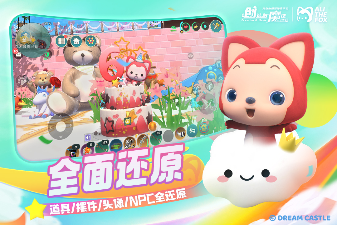 創(chuàng)造與魔法截圖預(yù)覽