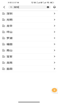 AI天氣預報截圖