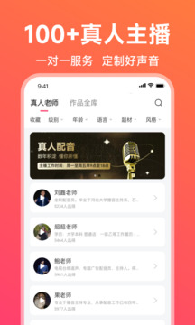 配音神器截圖