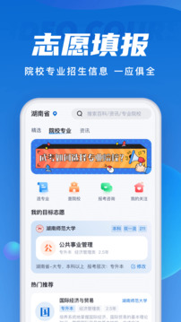 成人高考聚題庫截圖