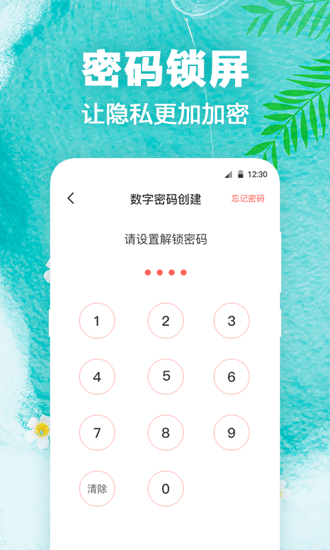 应用截图4预览